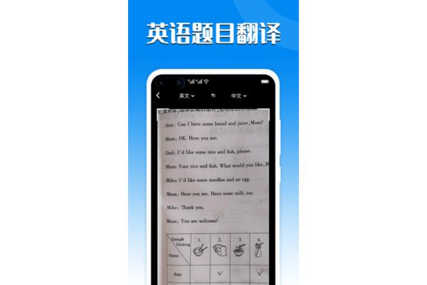 手机英语翻译