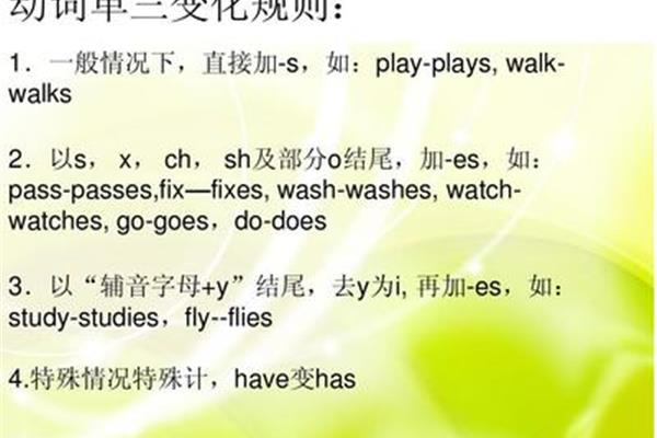 go单三形式
