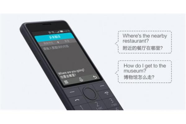 手机英语翻译