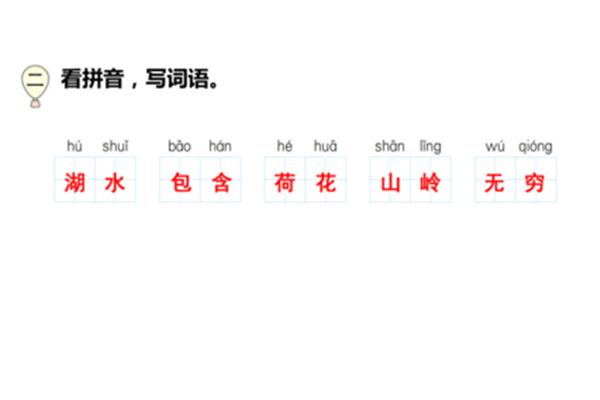 停泊的拼音