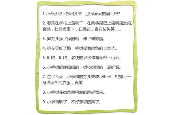 比喻句拟人句
