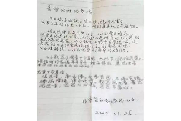 给儿子的信