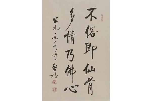书法落款怎么写