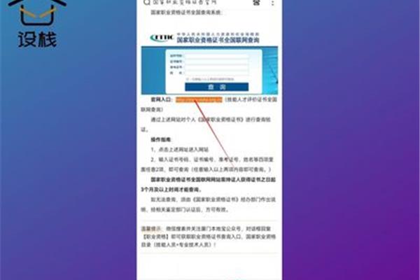 安全员证查询入口
