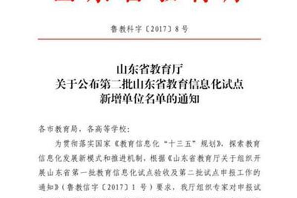 山东省人才网