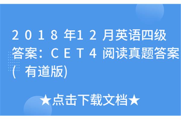 英语四级查询时间