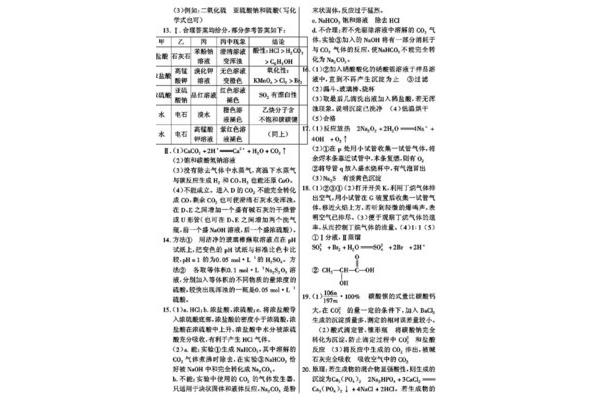 综合性学习