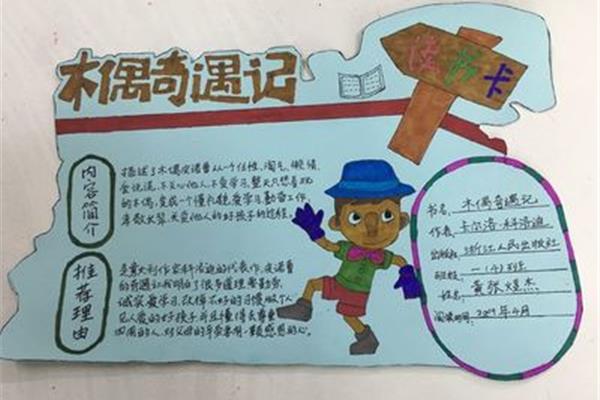 好书推荐卡50字