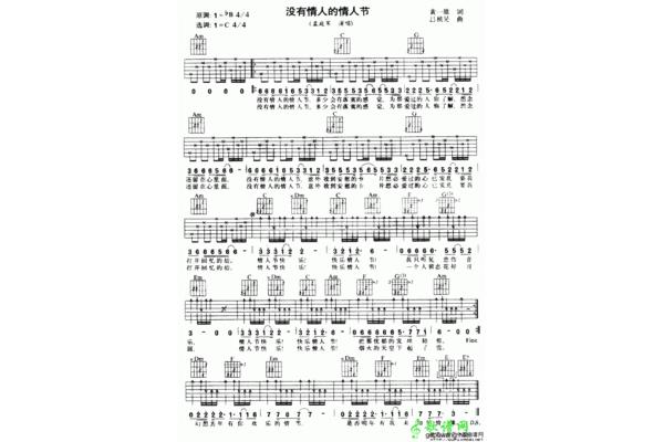 没有情人的情人节