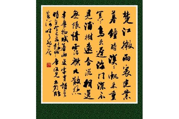 赋得暮雨送李曹