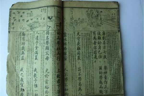 三字经注解