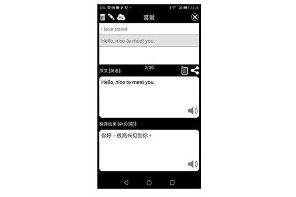 手机英语翻译