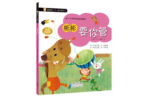 我有一个好习惯
