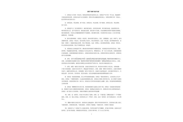 亲情的好句