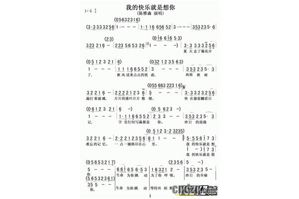 我想你了歌词