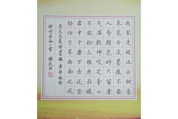 书法落款怎么写