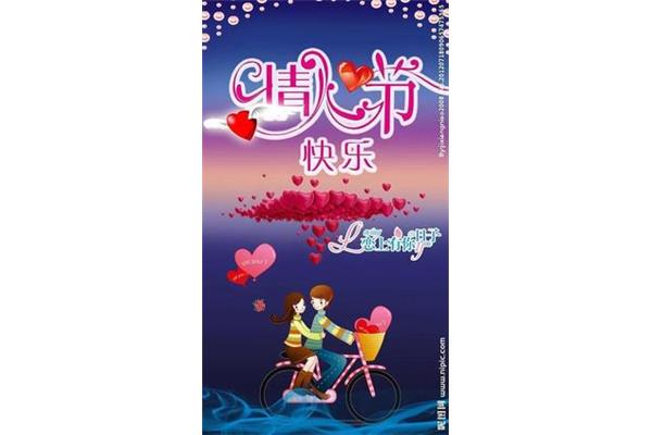 没有情人的情人节