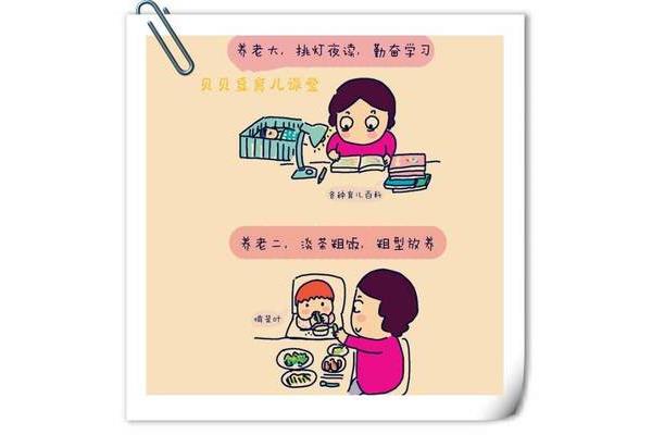 吃书什么意思