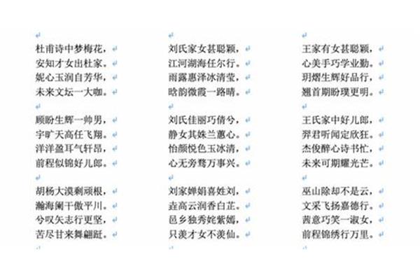 藏头诗600首