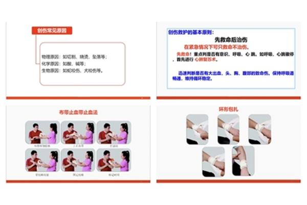 创伤急救的原则