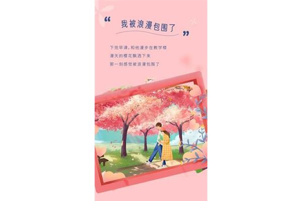 那一刻我心动了