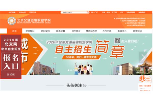 自主招生网