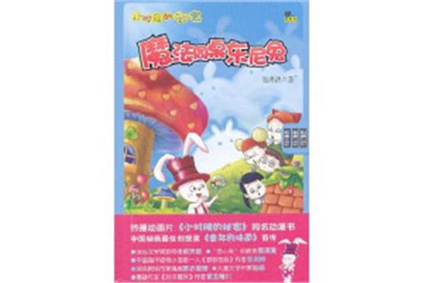 小时候的秘密