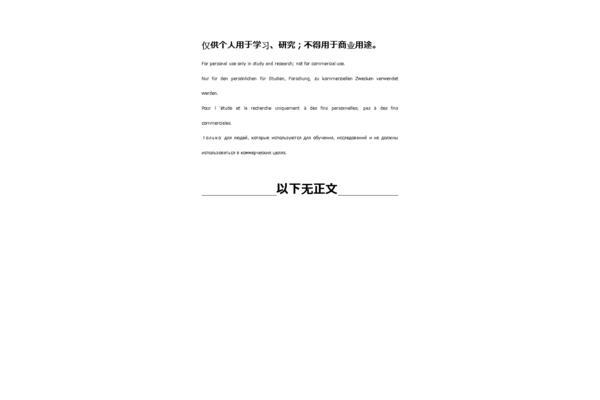 攻辩小结万能模板