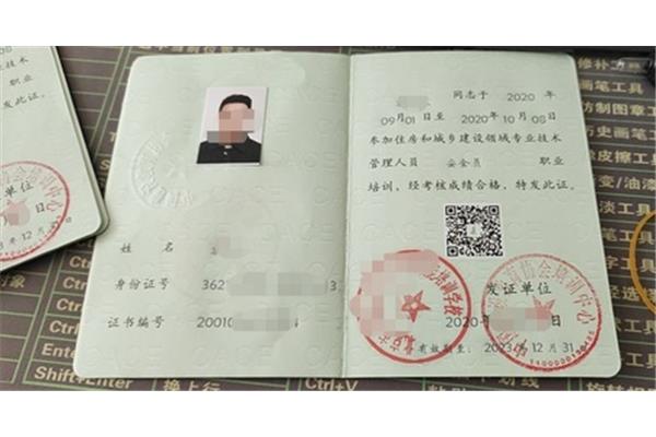 工程八大员