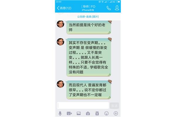 女生有没有变声期