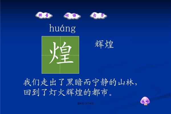 走出的拼音