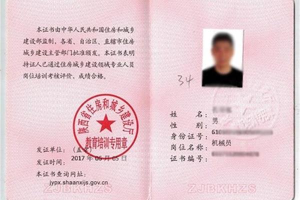 工程八大员