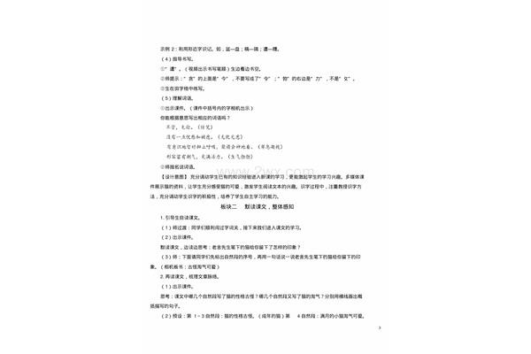 团结合作的句子