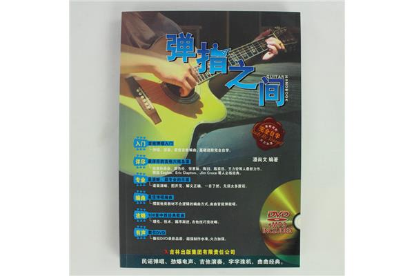 吉他初学者教程