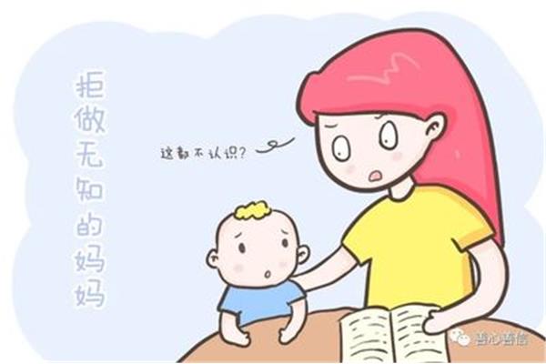 无知的妈妈
