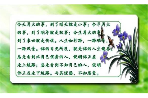 关于自然的名言