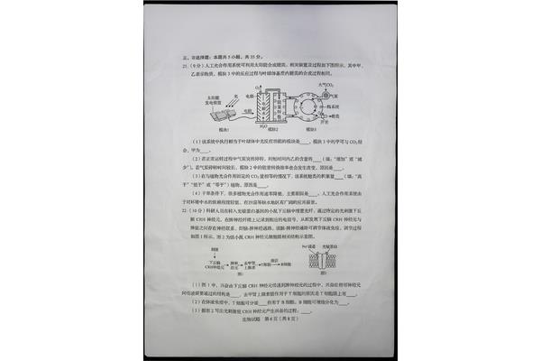 山东高考生物