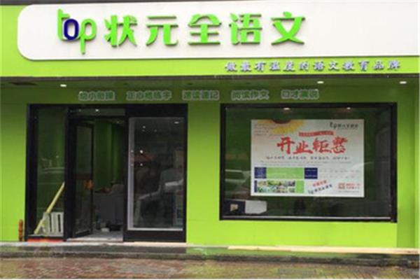 好项目创业