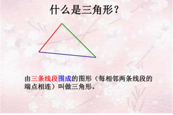 三角形三边的关系