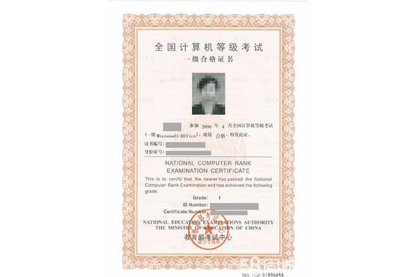 公共英语二级
