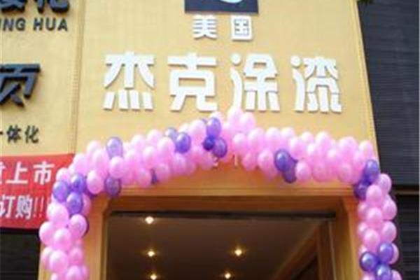 好项目创业