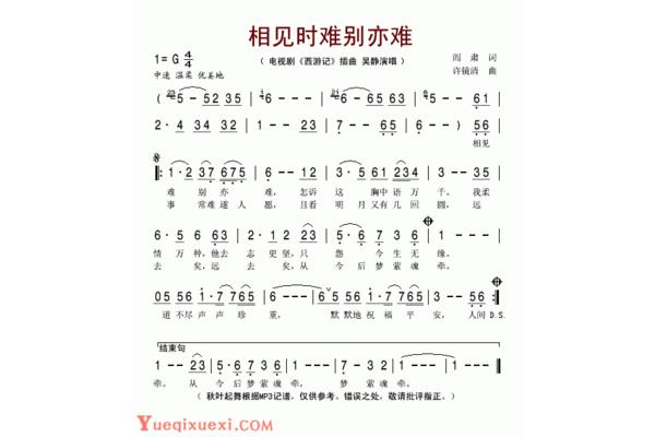 别亦难歌词