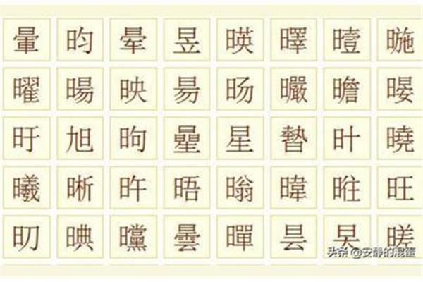 女孩子取名字