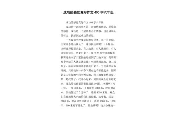 朋友作文500字