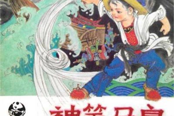 《神笔马良》