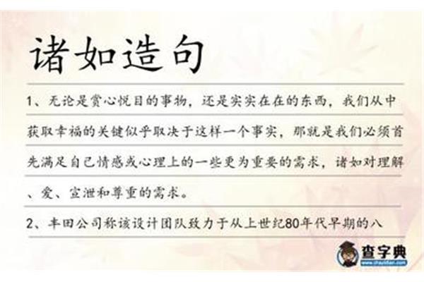 赏心悦目造句
