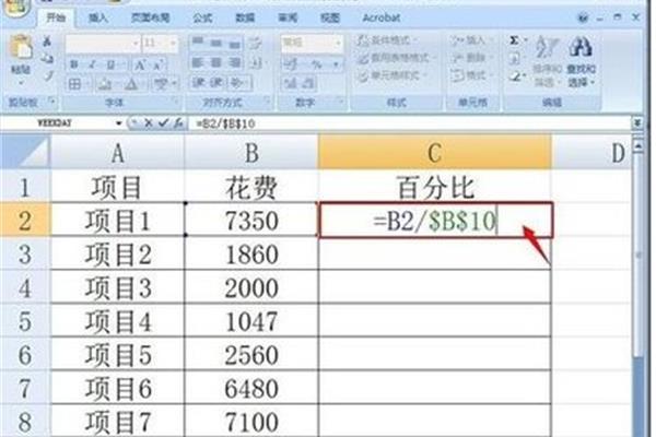 百分数的公式