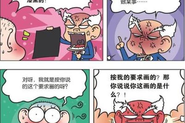 爆笑小故事