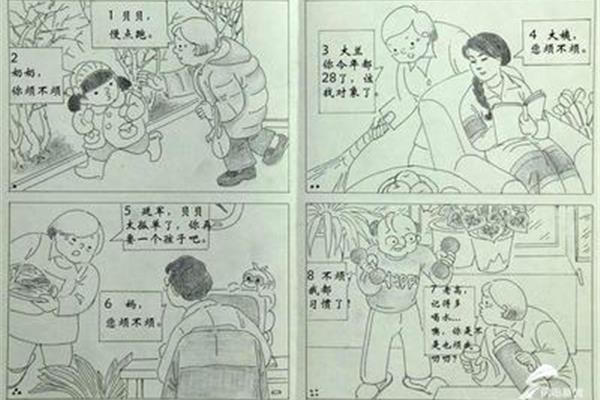 爱唠叨的奶奶
