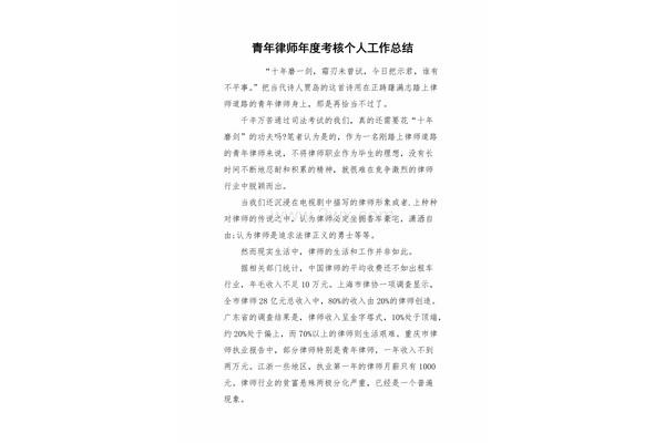 年度考核总结